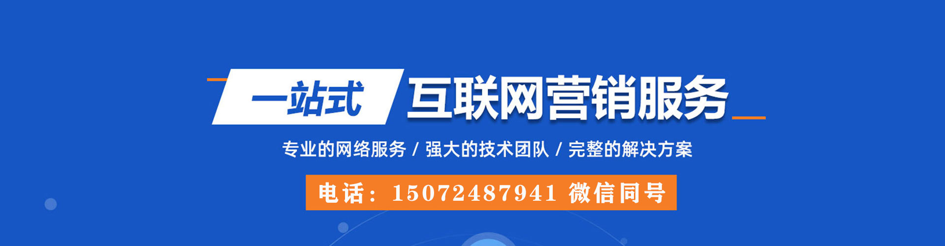 长武sem怎么做
